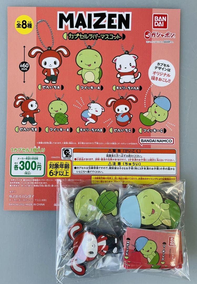 Amazon.co.jp: まいぜんシスターズ カプセルラバーマスコット 全